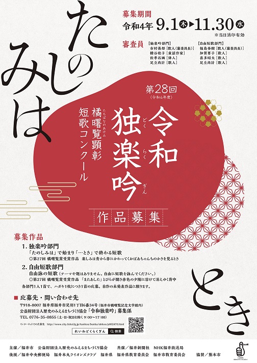 令和独楽吟