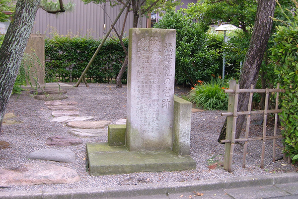 居宅・藁屋跡（福井市照手２丁目）