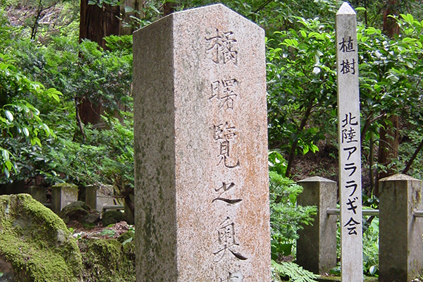 曙覧墓（福井市大安禅寺）